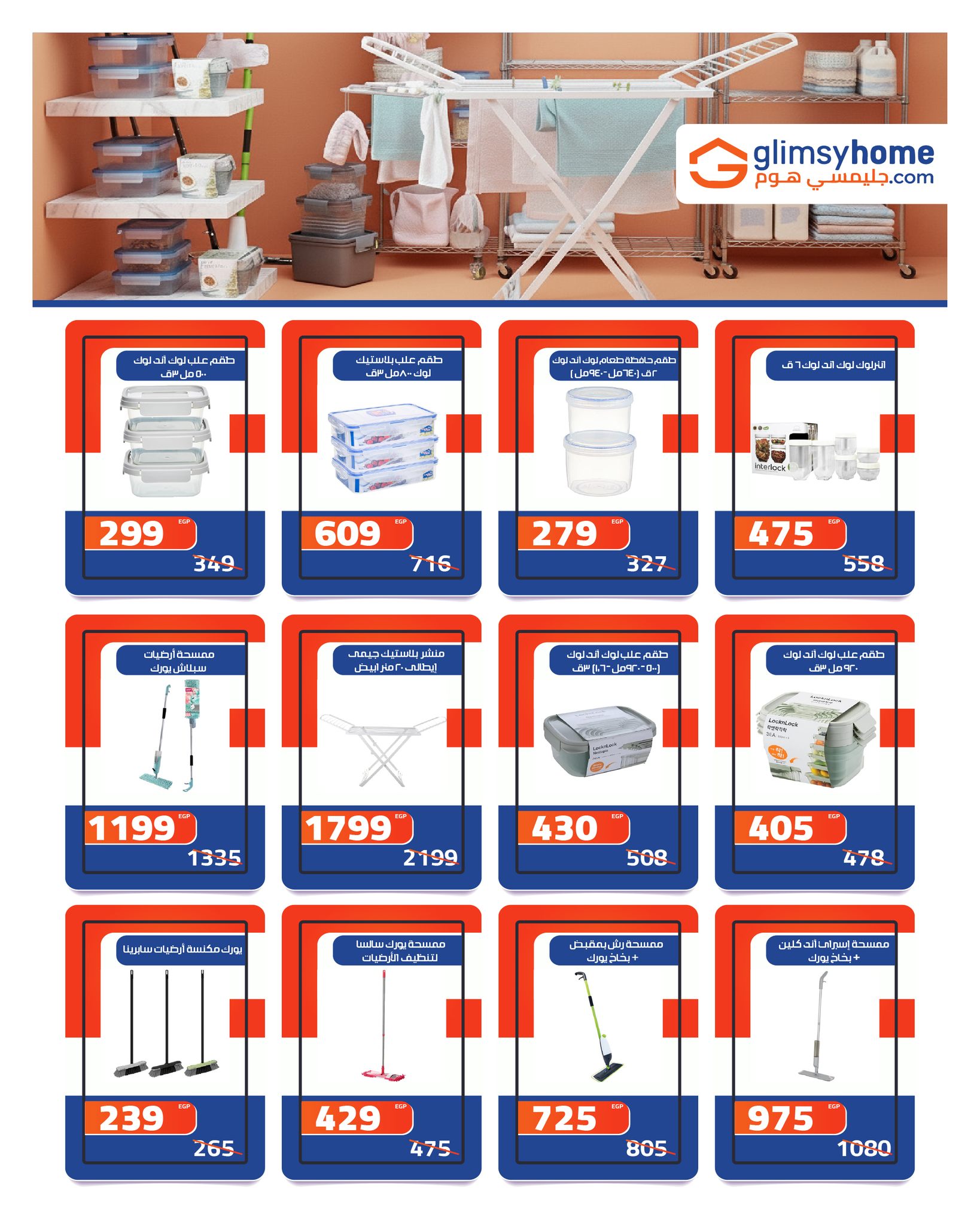 hyper-one offers from 25sep to 2sep 2025 عروض هايبر وان من 25 سبتمبر حتى 2 سبتمبر 2025 صفحة رقم 110